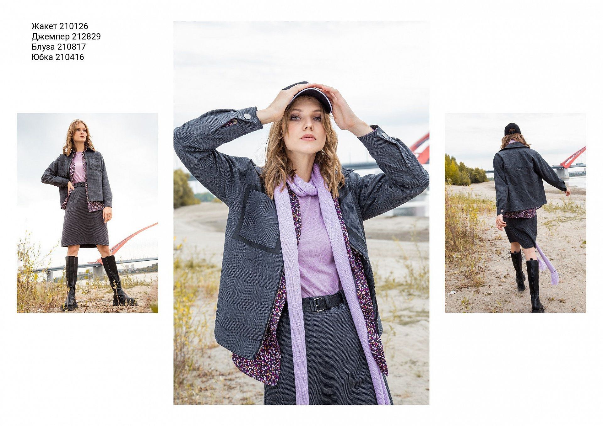 Fusion autumn collection